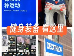 -迪卡侬(南二环店)