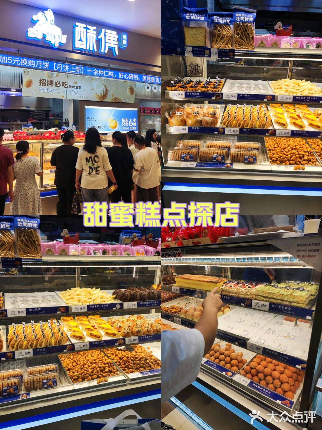 永旺的这家酥侯糕点，门槛已经被踩烂了吧？