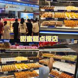 永旺的这家酥侯糕点，门槛已经被踩烂了吧？