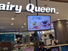 -DQ·蛋糕·冰淇淋(合生汇店)