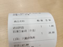 -百家鸡味馆(清泰店)