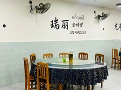 -金螃蟹