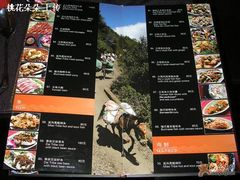 菜单-花马天堂云南餐厅 Lost Heaven(高邮路店)