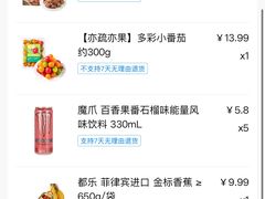 -沃尔玛(摩尔广场店)