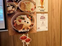 -WOKKA by艮上(中海环宇荟店)