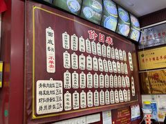 -东吴面馆(因果巷店)