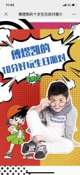 -小梨儿童派对PEARTY