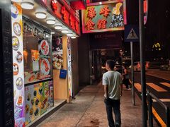 -华峰食馆(氹仔店)