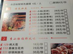 -西昌老号李小肠特色烧烤园(郫都店)
