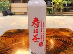 -寿奶茶·鲜奶与茶(合生汇购物中心店)