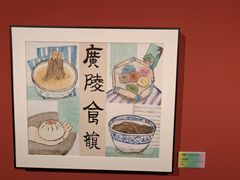 -江苏省美术馆(长江路新馆)