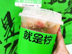 -Yes Lemon就是柠·手打柠檬茶(苏州中心一店)