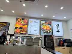 -刘文祥麻辣烫(蛇口店)
