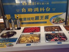 -菌彩云南野生菌火锅(呈贡七彩云南第壹城店)