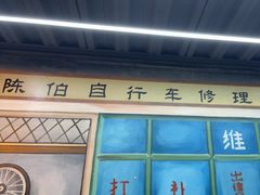 -零零後碳烤大排档(曙光星城旗舰店)