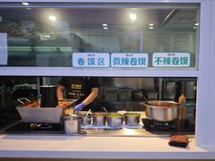 -田三卷馍(火车站店)