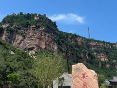 -苍岩山风景名胜区