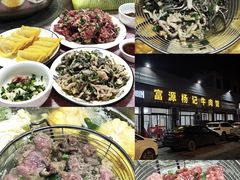 -富源杨记牛肉馆