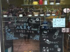 -志龙皇冠吃货椰子铺