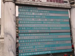 -南方医科大学南方医院(院本部)