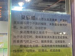 -醋缘臭屁醋养生火锅