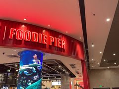 -吃货码头自助餐厅(天悦城店)