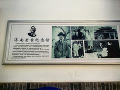 -老舍旧居