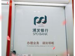 -浦发银行(万源城支行)