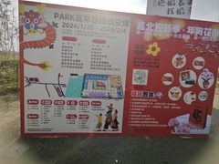 -嘉北郊野公园