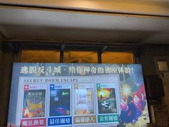 -逃脱反斗城沉浸剧情密室(阳光新业中心店)