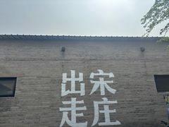 -出走咖啡·面包(宋庄店)