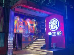 门面-霸王虾·小龙虾香辣蟹(玉林店)