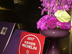 -金轩中餐厅 Jin Xuan(浦东丽思卡尔顿酒店)