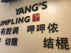 -小杨生煎(湟普汇店)