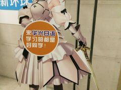 -华兴日语学校(总校)
