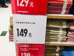 -优衣库(石家庄裕华万达广场店)