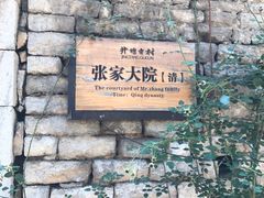 -井塘古村