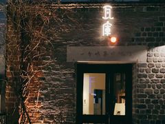 -瓦库茶馆17号(海汇港店)