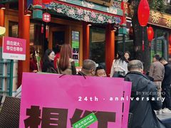 -胡大饭馆 24h(簋街总店)