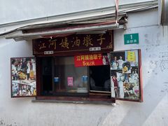 -召稼楼古镇