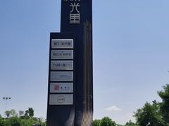 -晓长安·新陕菜(曲江店)