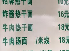 -父二代辣肉面·盖饭