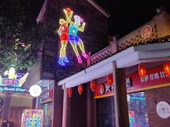 -茂德公鼓城