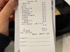 账单-玉兰苑(渔人码头店)