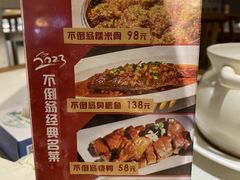 -不倒翁·安徽名菜楼(步行街店)