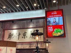 -肥汁米蘭香港米线(长宁来福士店)