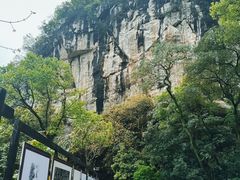 -融水老君洞景区