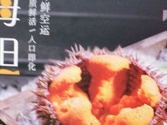 -争鲜回转寿司(金桥家乐福店)