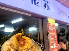 -鼎香皇高佬苏裹蒸粽