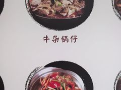 -黄牛肉馆·皖南土菜
